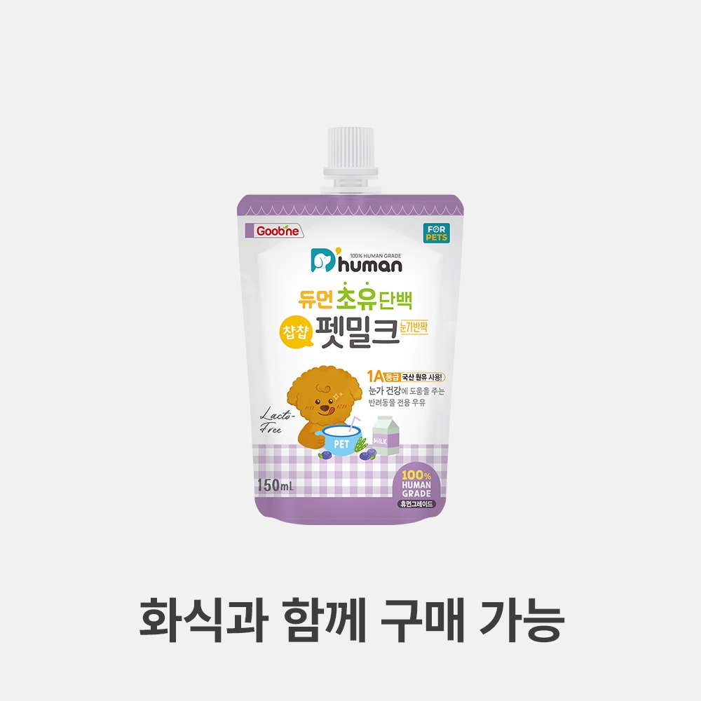 듀먼 초유단백 챱챱펫밀크 눈가반짝 1팩