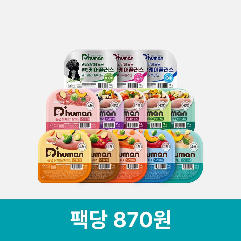듀먼 강아지화식 우주최저가 종합 골라담기 50g 50팩