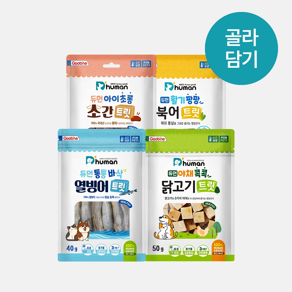 [4월] 트릿 골라담기 세트