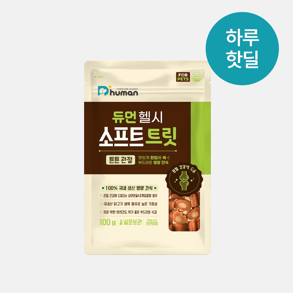 [하루핫딜] 듀먼 헬시 소프트 트릿 튼튼관절 2팩