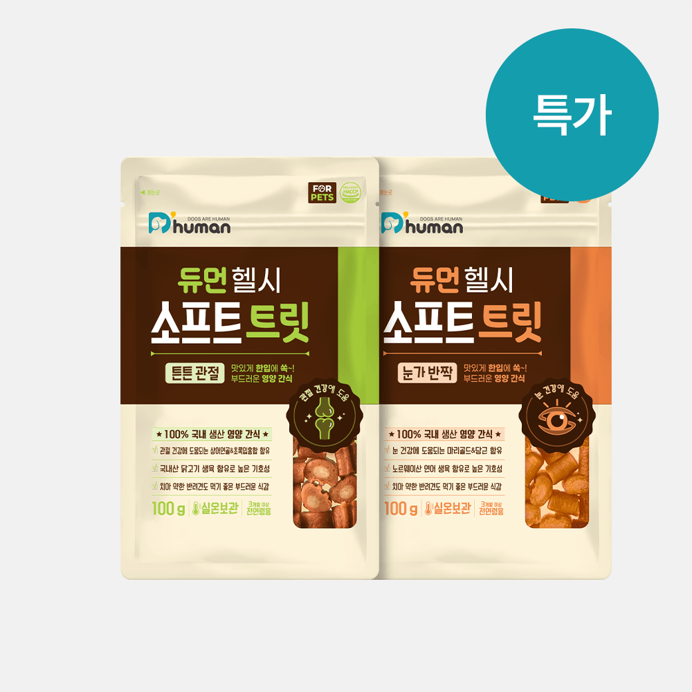 [특가] 듀먼 헬시 소프트 트릿 2종 4팩