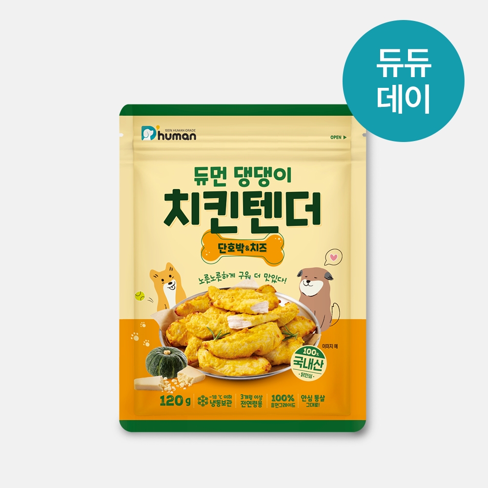[결합할인] 듀듀데이 댕댕이 치킨텐더 단호박&치즈 3팩