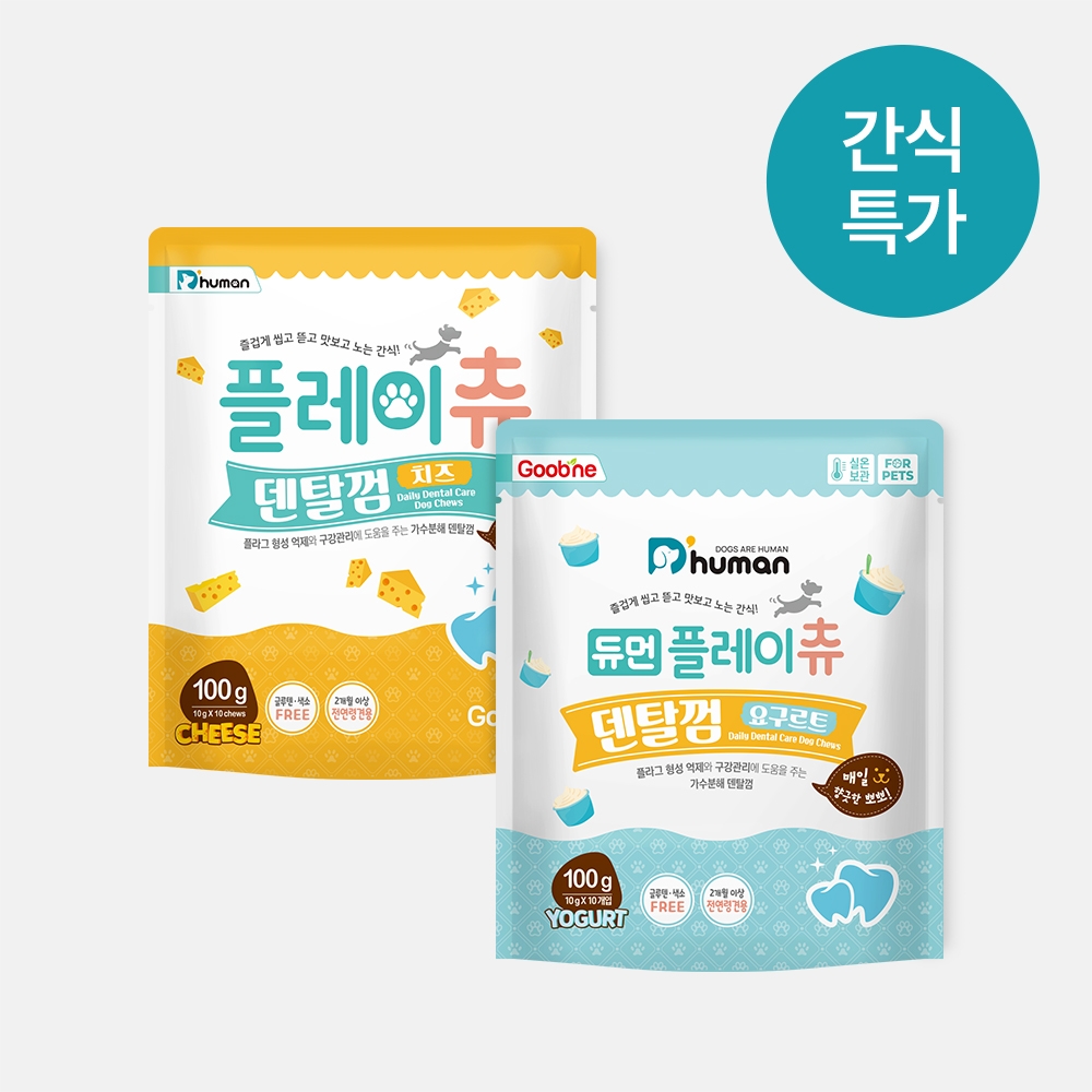 [9월 9900원특가] 플레이츄 덴탈껌 2종 2팩