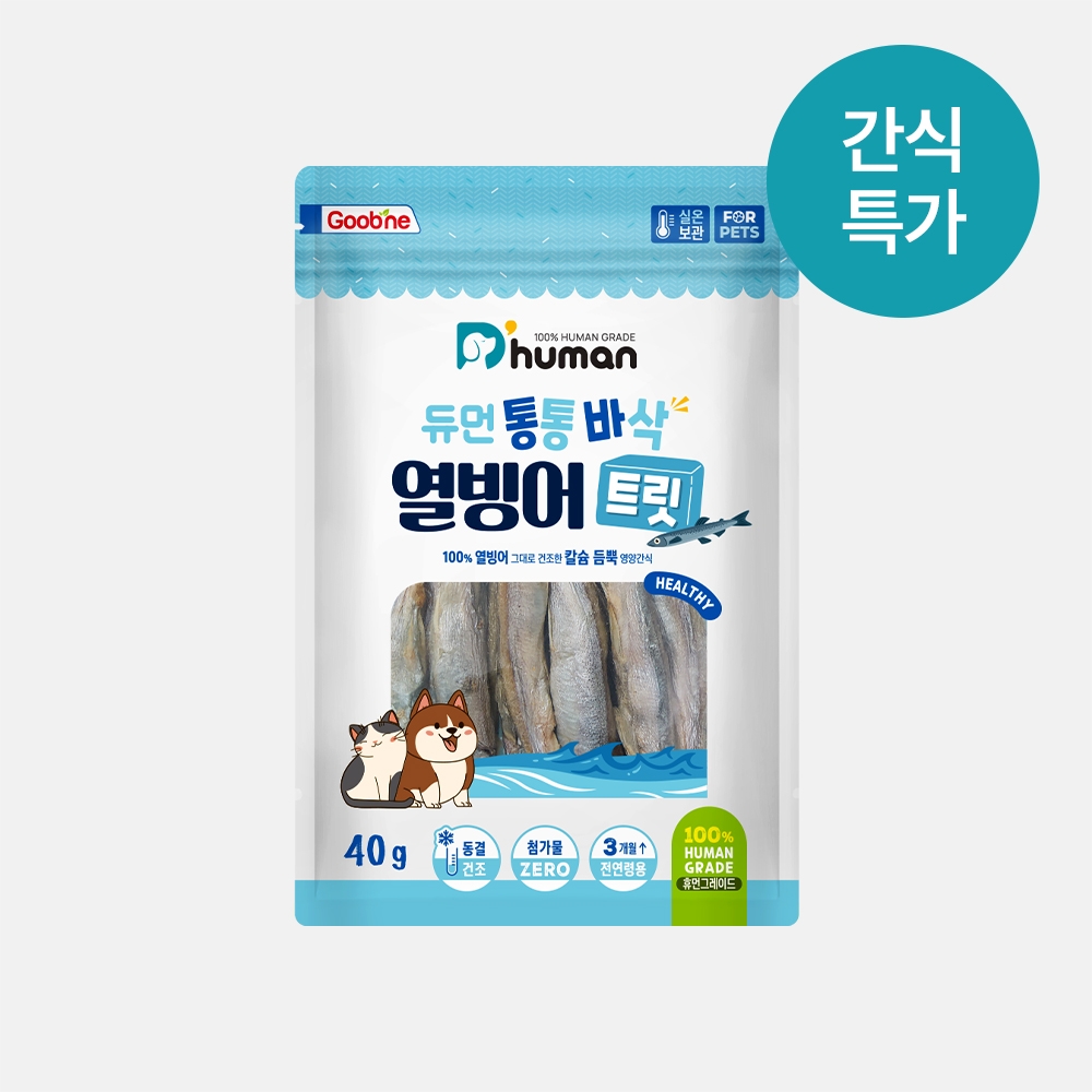 [6월] 통통바삭 열빙어트릿 2팩
