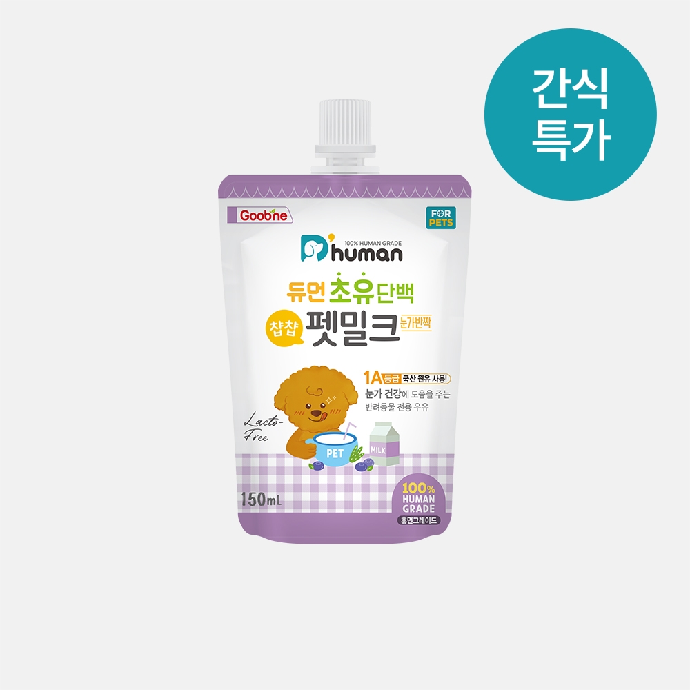 [6월 상반기결산] 초유단백 챱챱 펫밀크 눈가반짝 1팩 (ID당 1회)