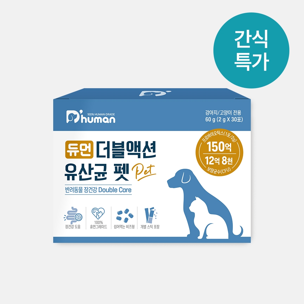 [7월 결합할인] 더블액션 유산균 펫 1BOX