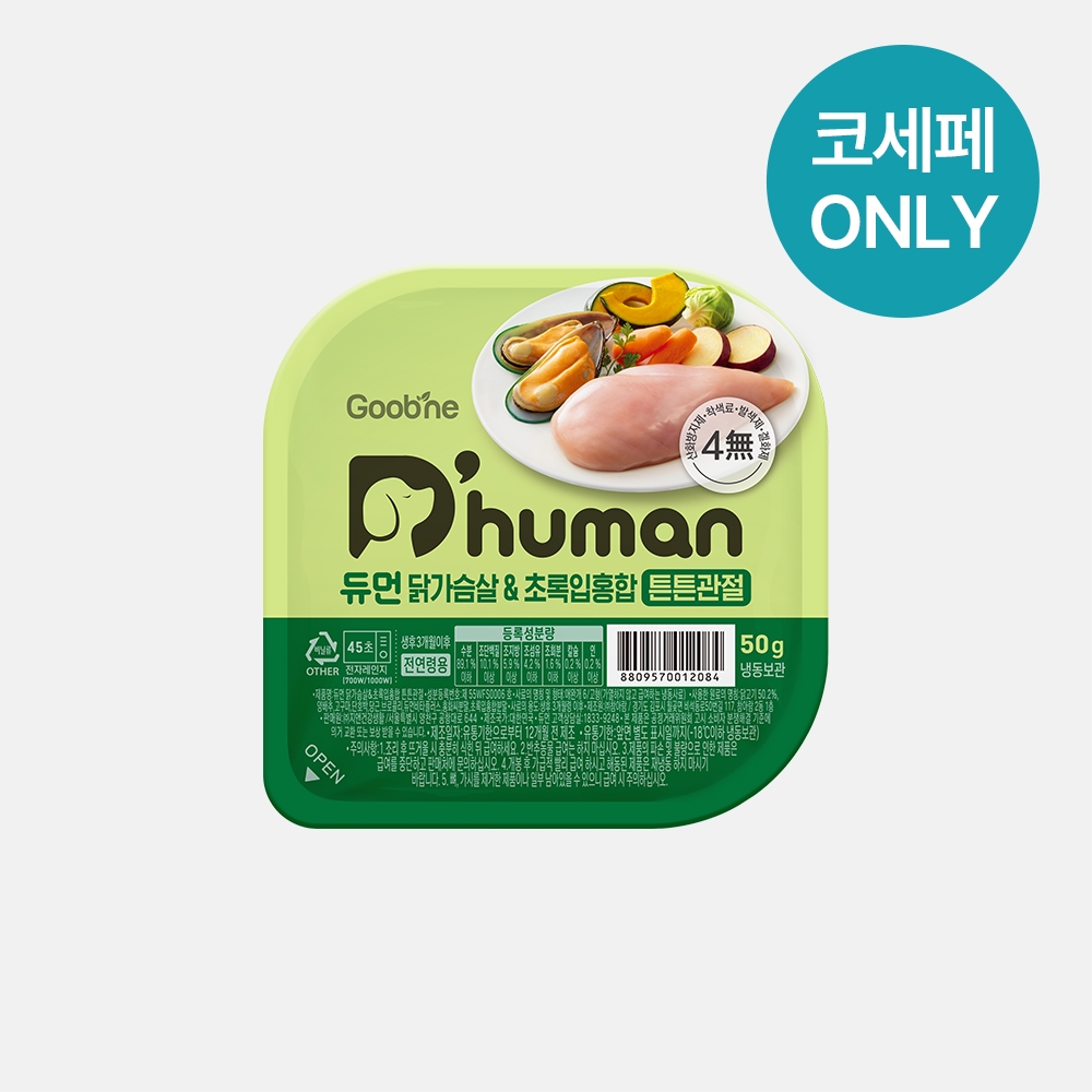 [K-세일페스타] 닭가슴살&초록입홍합 튼튼관절 50g 10팩/20팩/30팩