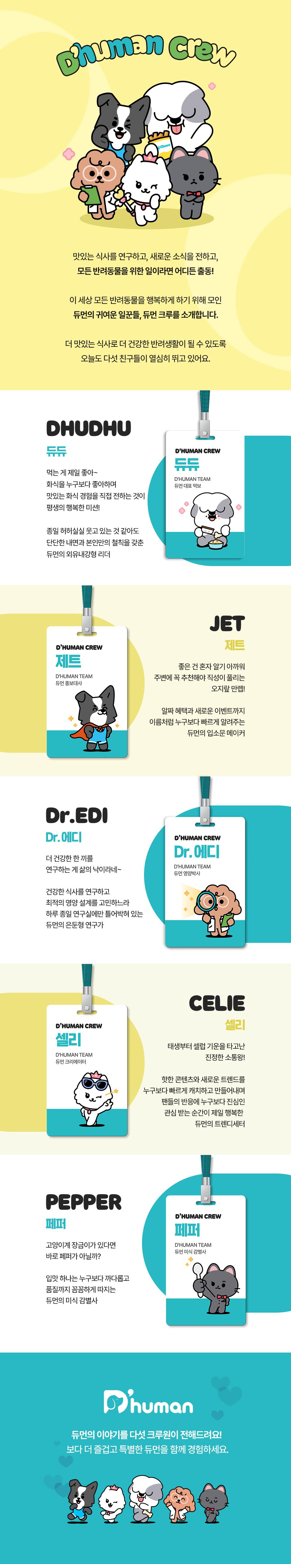 캐릭터 소개