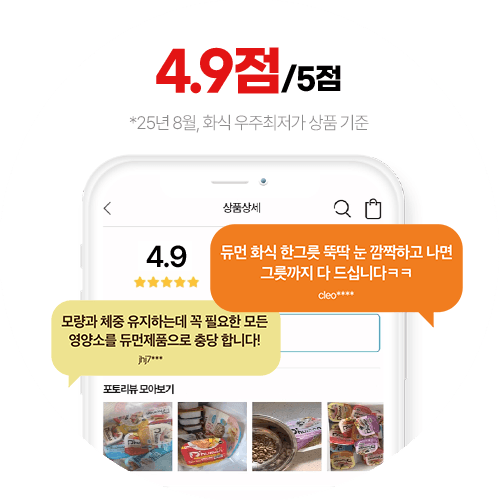 리뷰로 입증된 만족도