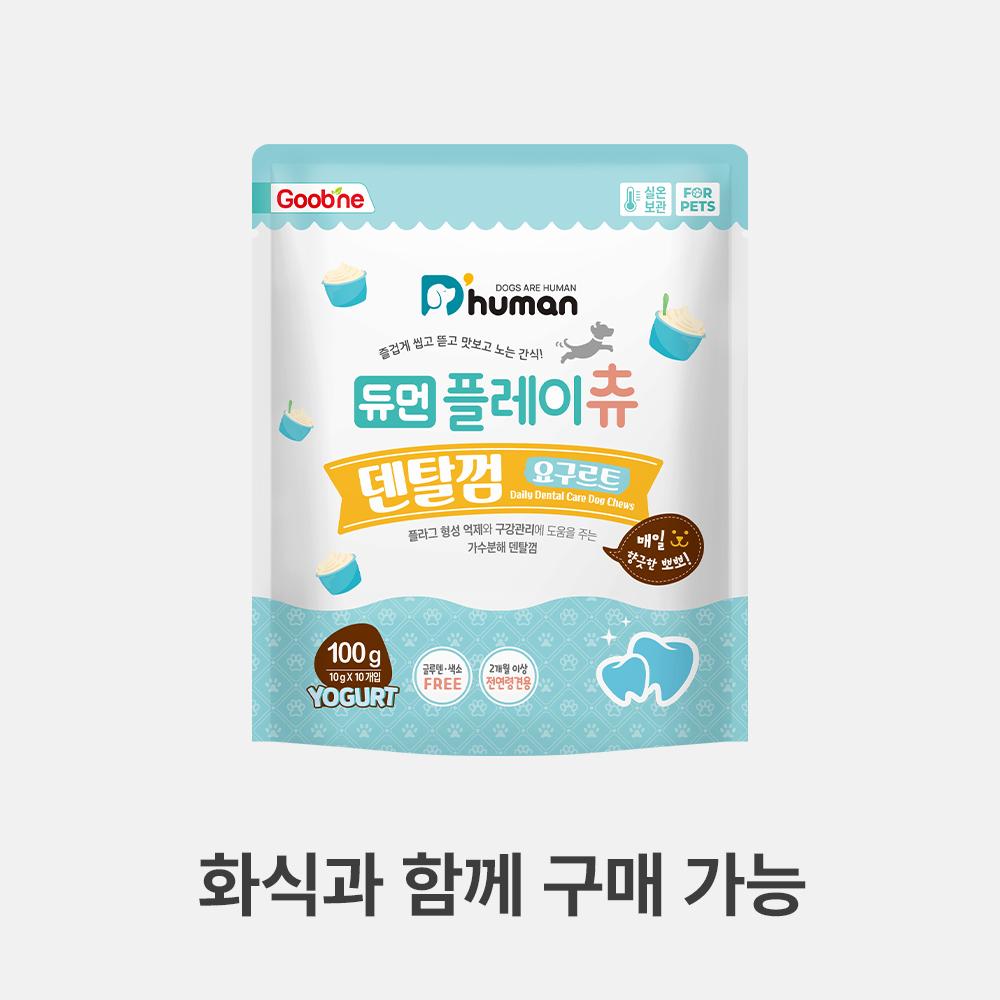 듀먼 플레이츄 덴탈껌 요구르트 1팩
