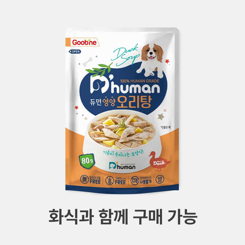 듀먼 영양 오리탕 1팩