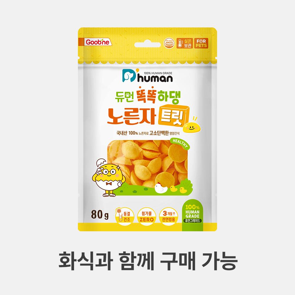 듀먼 똑똑하댕 노른자트릿 1팩