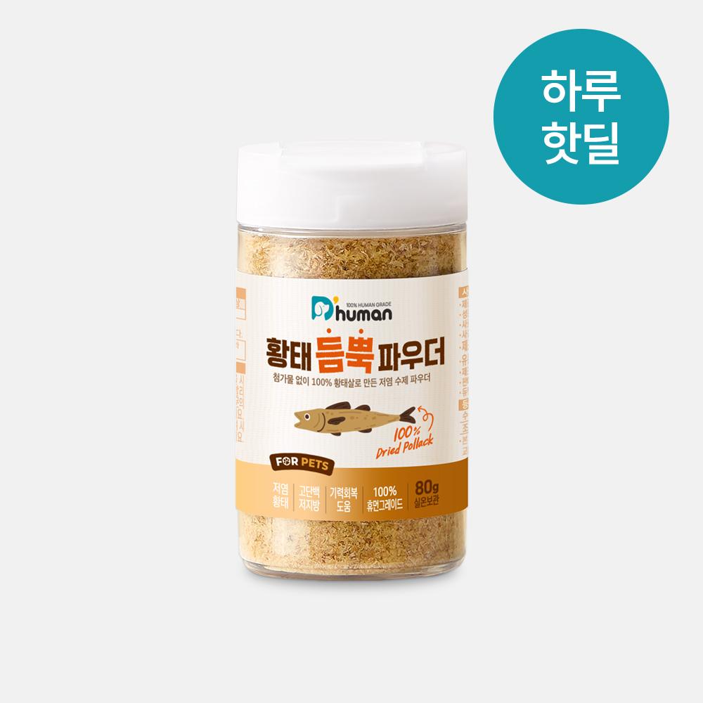 [하루핫딜] 황태 듬뿍 파우더 2팩