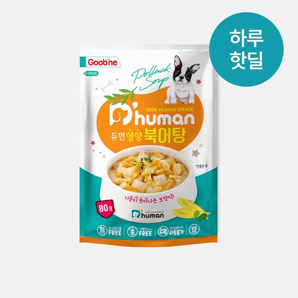 [하루핫딜] 영양 북어탕 80g 10팩