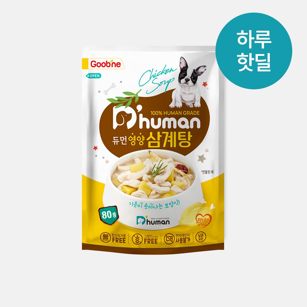[하루핫딜] 영양 삼계탕 80g 10팩