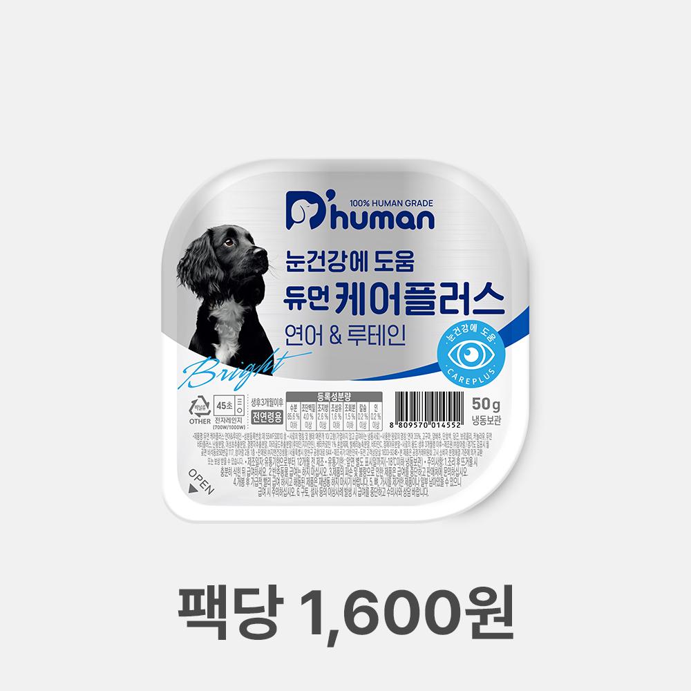 듀먼 케어플러스 연어&루테인(눈) 10팩