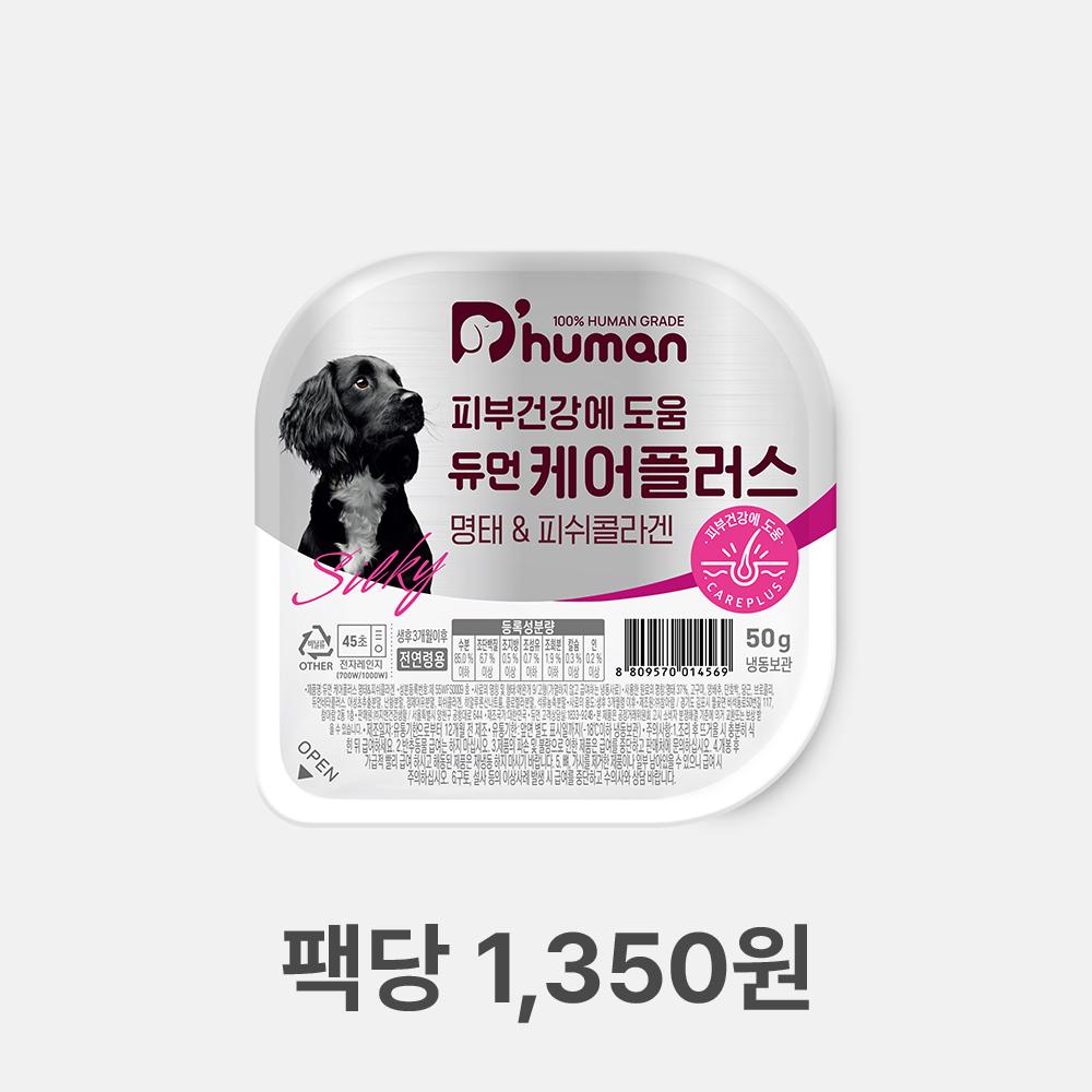 듀먼 케어플러스 명태&피쉬콜라겐(피부) 20팩