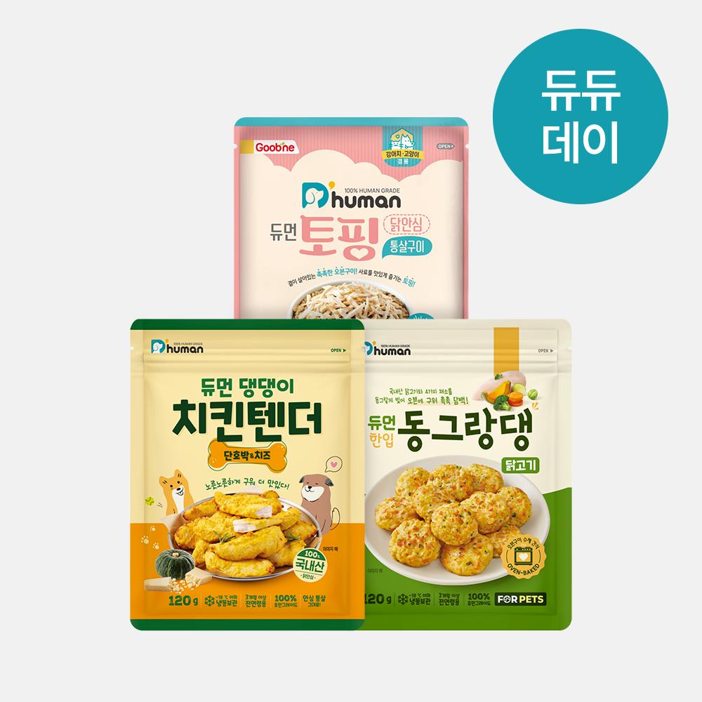 듀듀데이 통살간식 골라담기 8팩