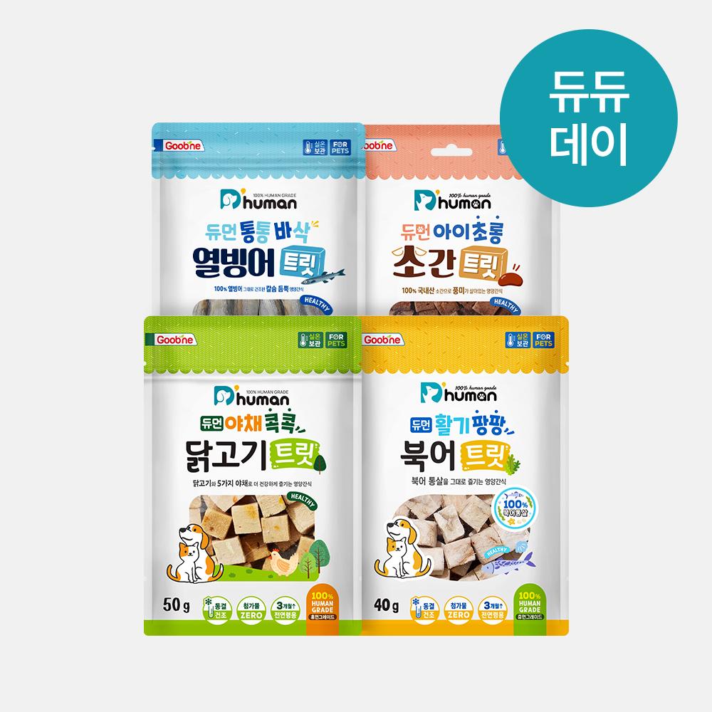 듀듀데이 트릿 골라담기 3팩