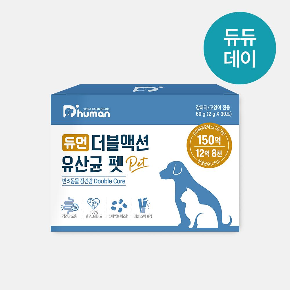 듀듀데이 더블액션 유산균 펫 1BOX (30포)