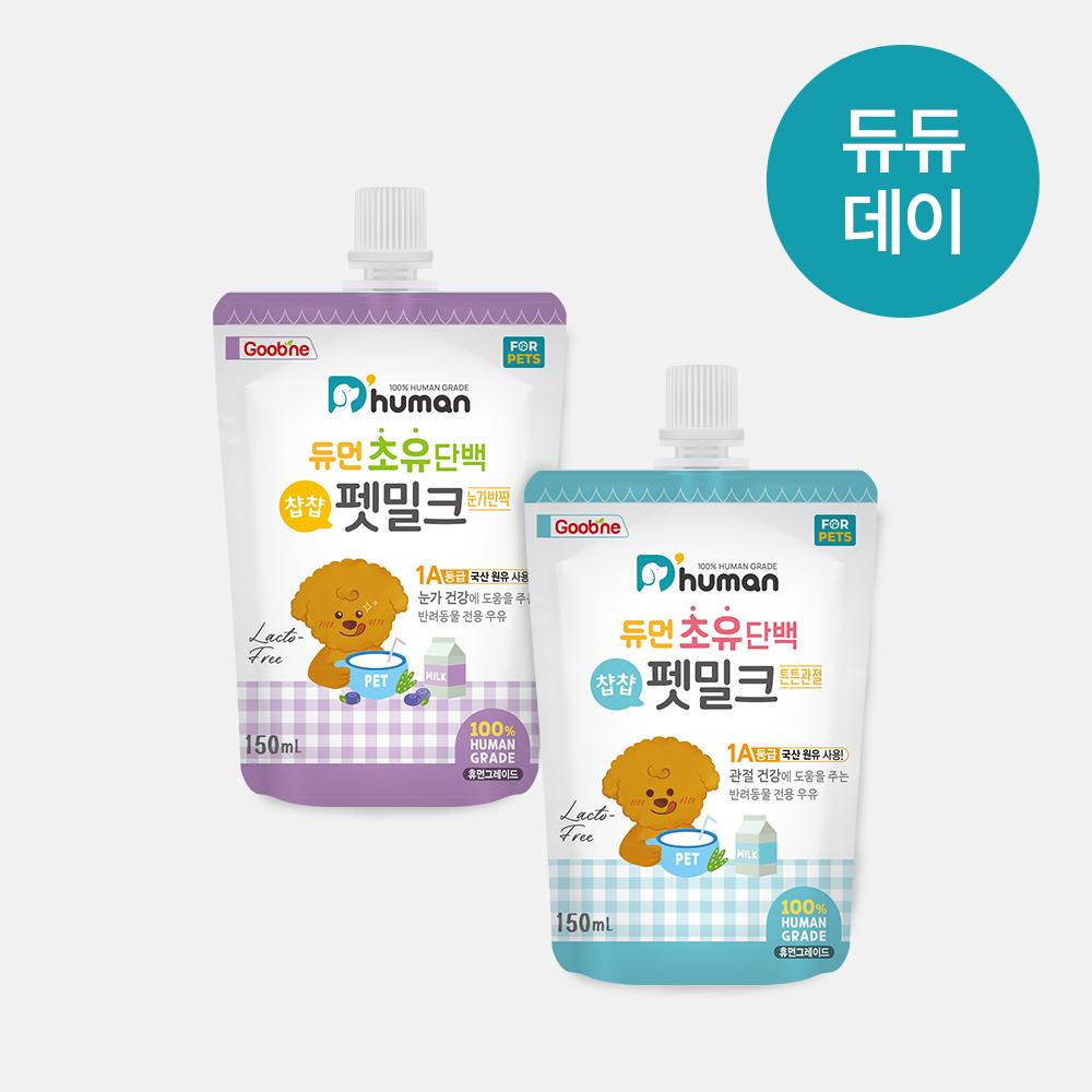 듀듀데이 초유단백 챱챱펫밀크 2종 12팩