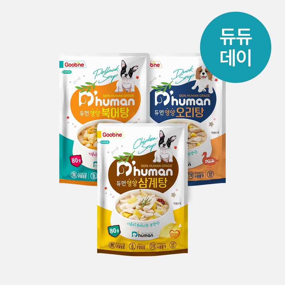 듀듀데이 영양 보양식 3종 3팩 (삼계탕/북어탕/오리탕)