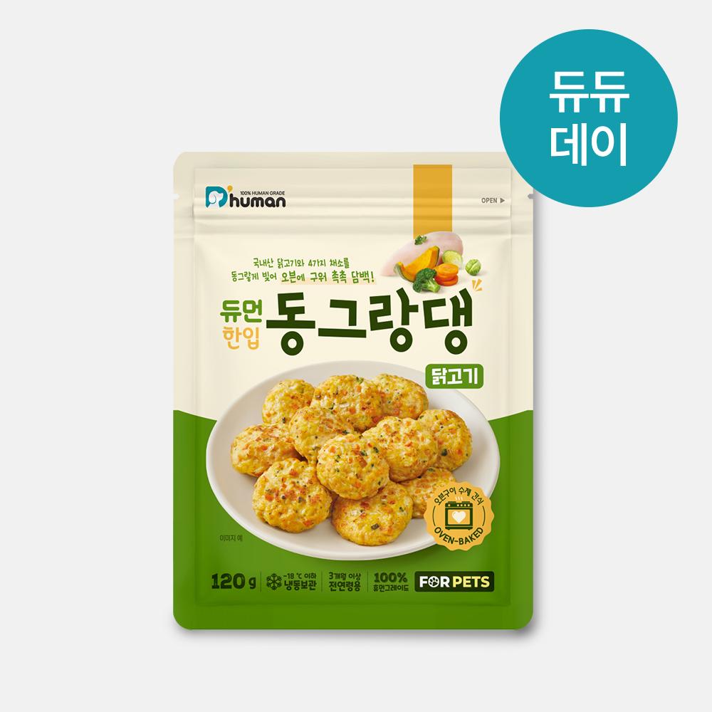듀듀데이 듀먼 한입 동그랑댕 4팩 