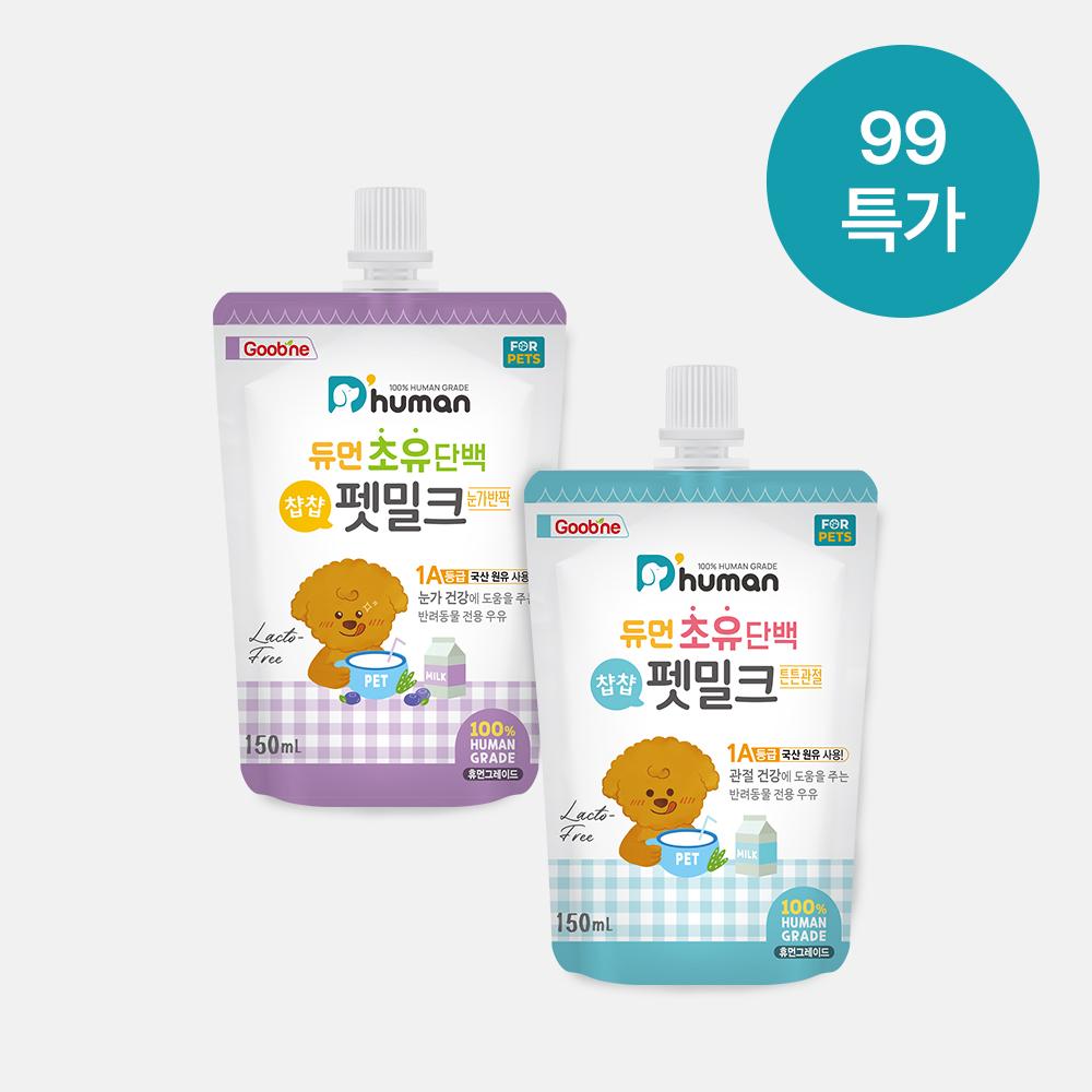 [5월 9900원 특가] 초유단백 챱챱 펫밀크 2종 8팩