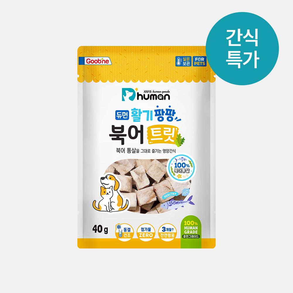 [6월 결합할인] 활기팡팡 북어트릿 2팩 