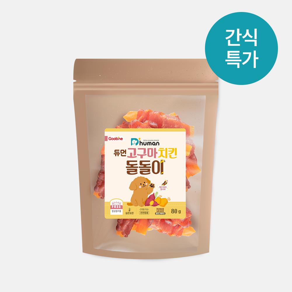 [7월] 고구마 치킨 돌돌이 2팩
