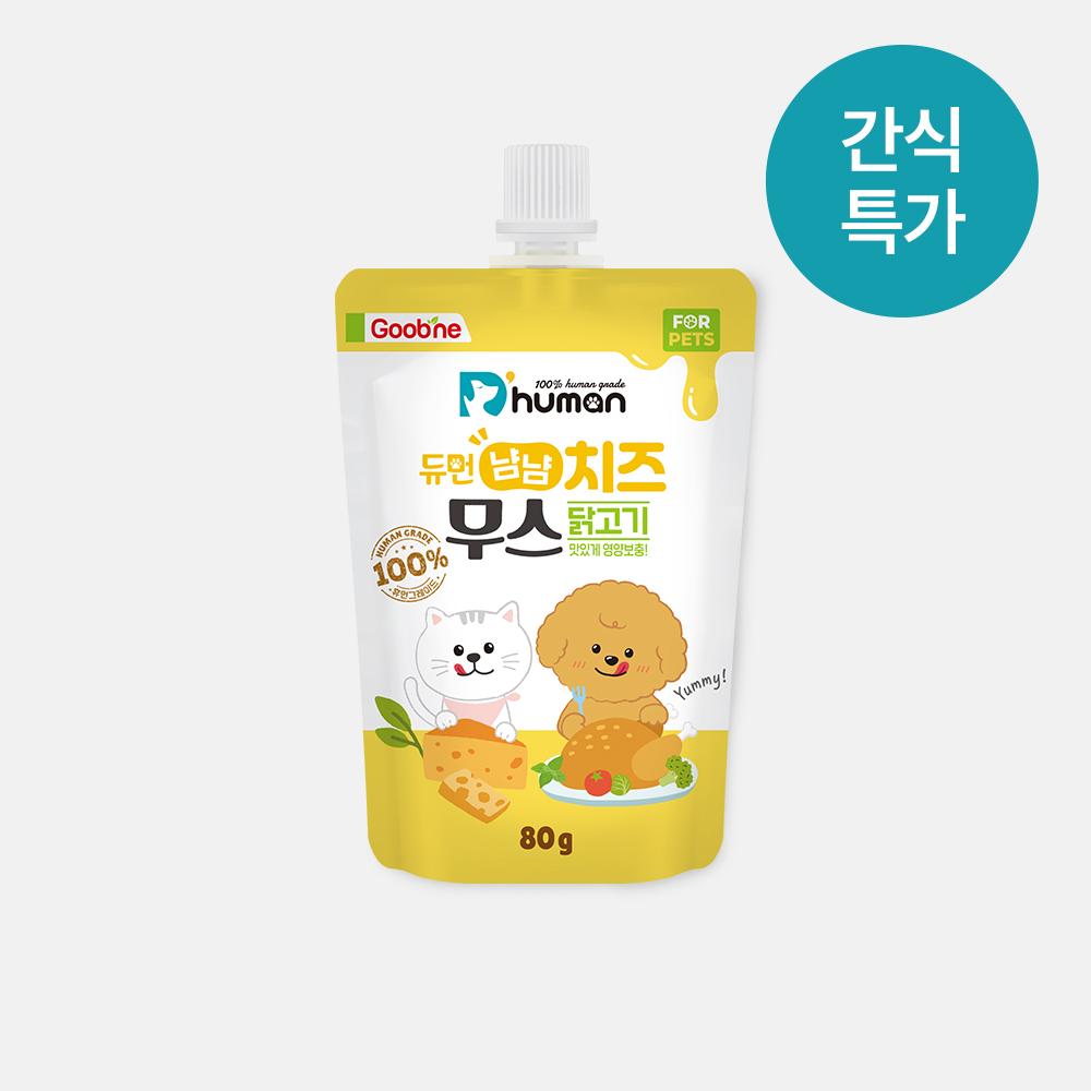 [7월 초복특가] 냠냠치즈무스 닭고기 5팩