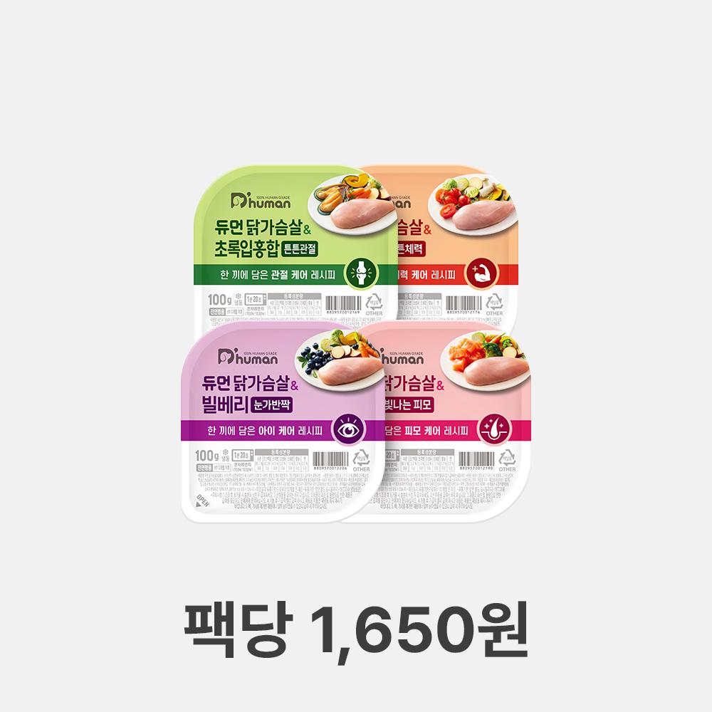 강아지화식 우주최저가 기능성 골라담기 100g 30팩
