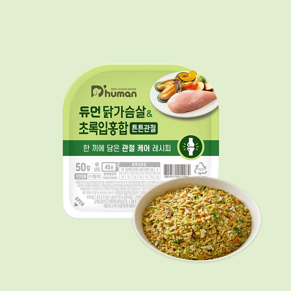 닭가슴살&초록입홍합 튼튼관절 50g [비회원]