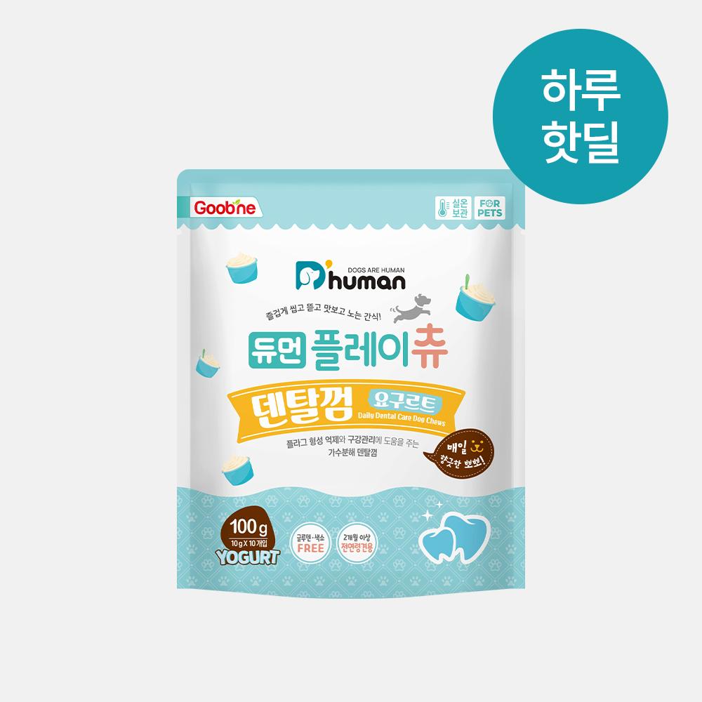 [하루핫딜] 플레이츄 덴탈껌 요구르트 2팩