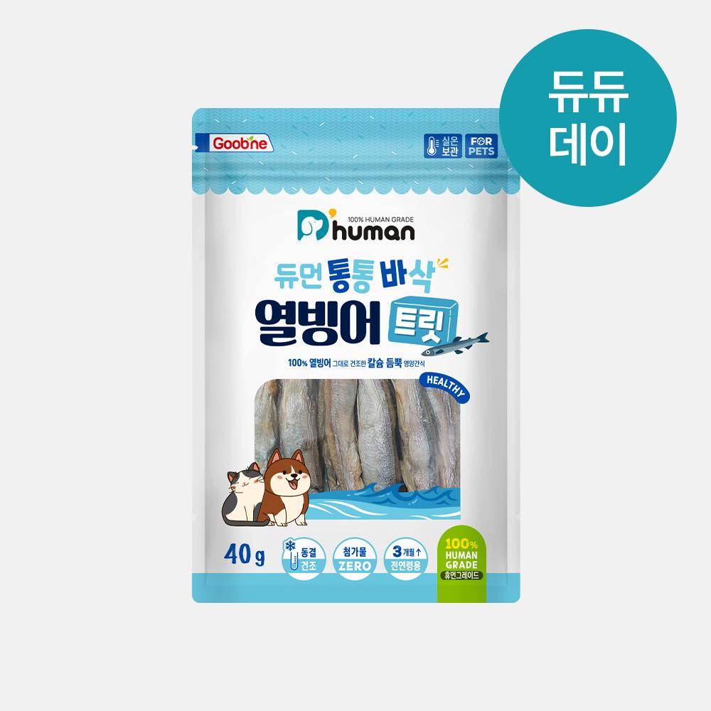 듀듀데이 통통바삭 열빙어트릿 3팩