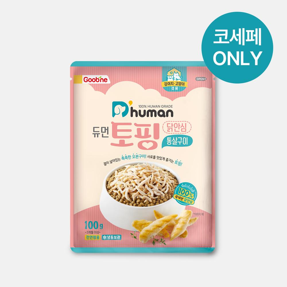 [K-세일페스타] 토핑 닭안심 통살구이 6팩