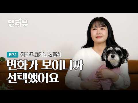 [EP.01] 먹는 양이 늘어나니까 컨디션도 달라졌어요!💪 