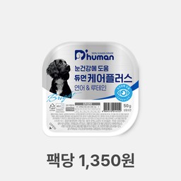 듀먼 케어플러스 연어&루테인(눈) 20팩