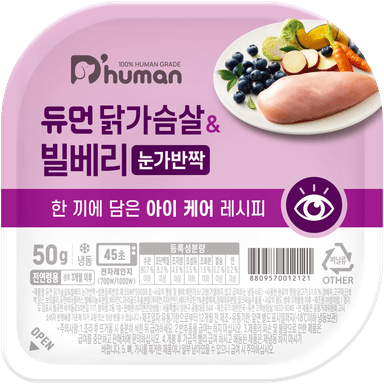 닭가슴살&빌베리 눈가반짝