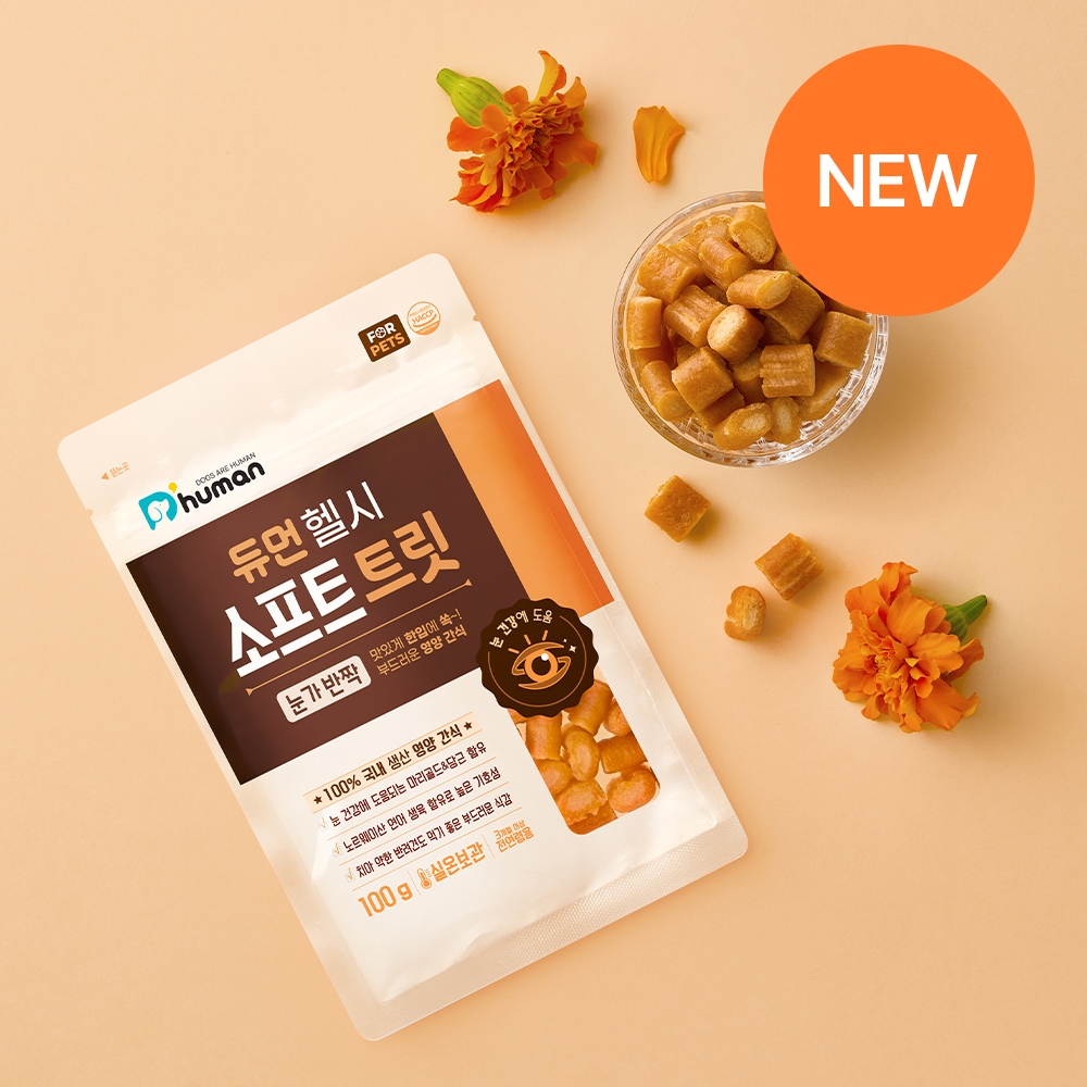 듀먼 헬시 소프트 트릿 눈가반짝 1/3/5/10팩