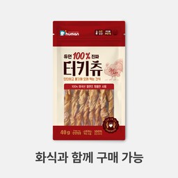 듀먼 100% 진짜 터키츄 1팩