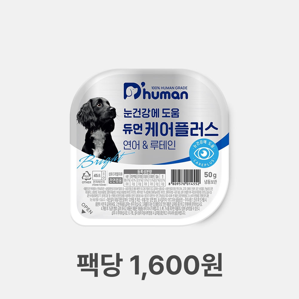 듀먼 케어플러스 연어&루테인(눈) 10팩