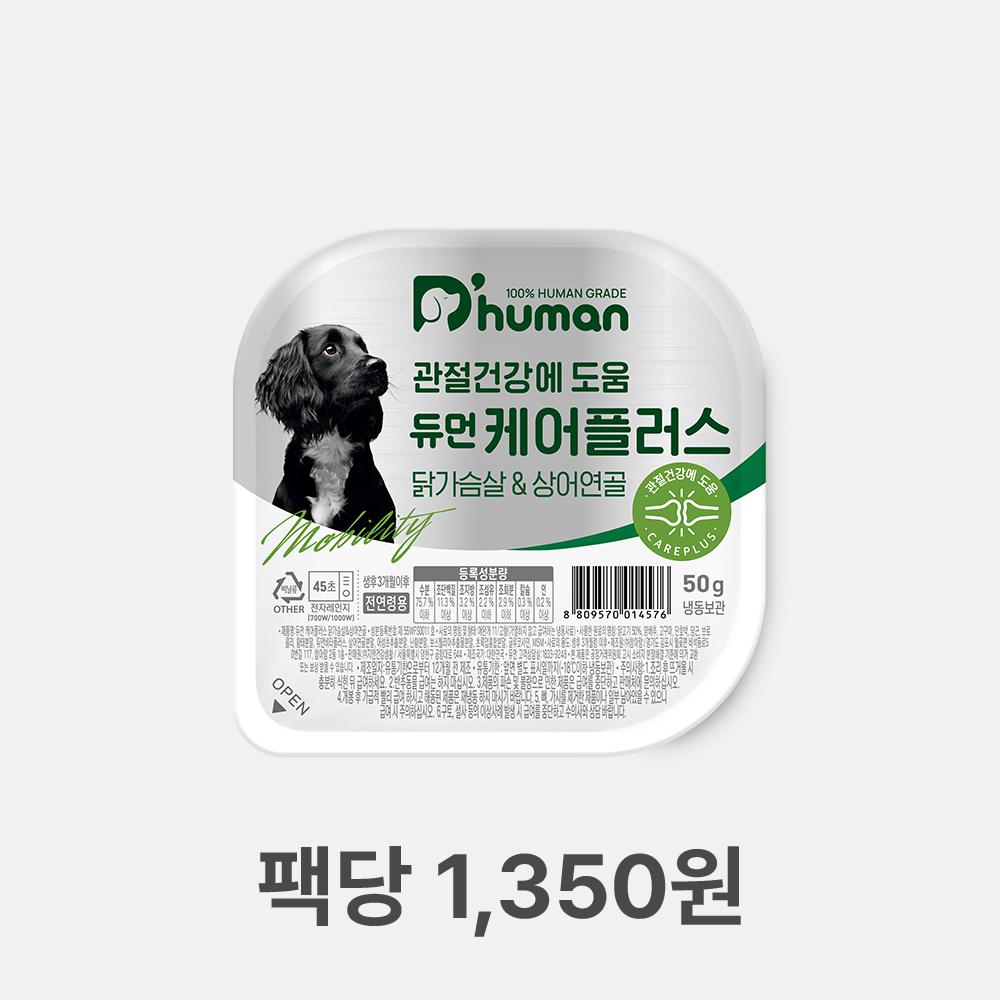 듀먼 케어플러스 닭&상어연골(관절) 20팩