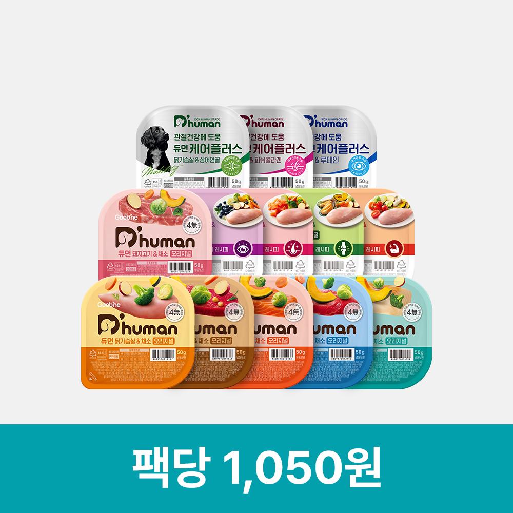 강아지화식 우주최저가 종합 골라담기 50g 50팩