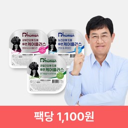 듀먼 케어플러스 골라담기 3종 30팩