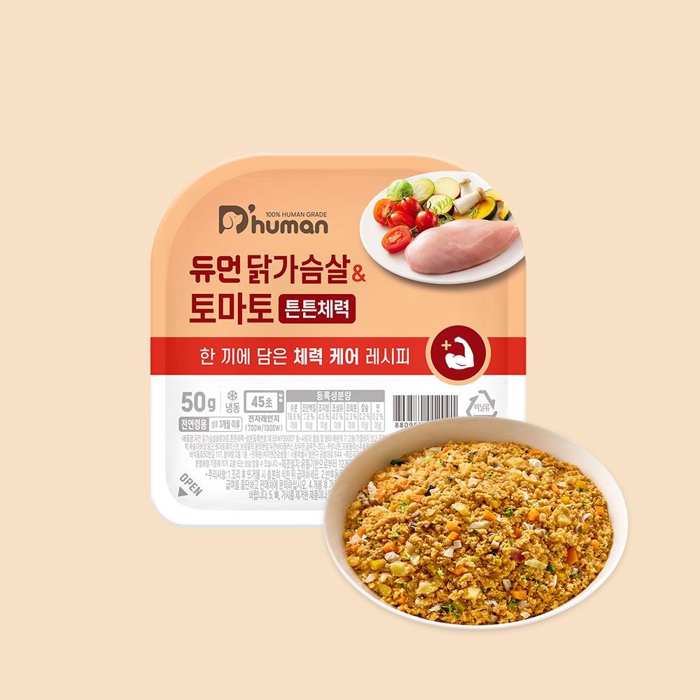닭가슴살&토마토 튼튼체력 50g