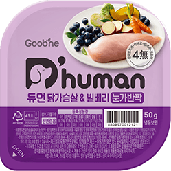 닭가슴살 & 빌베리