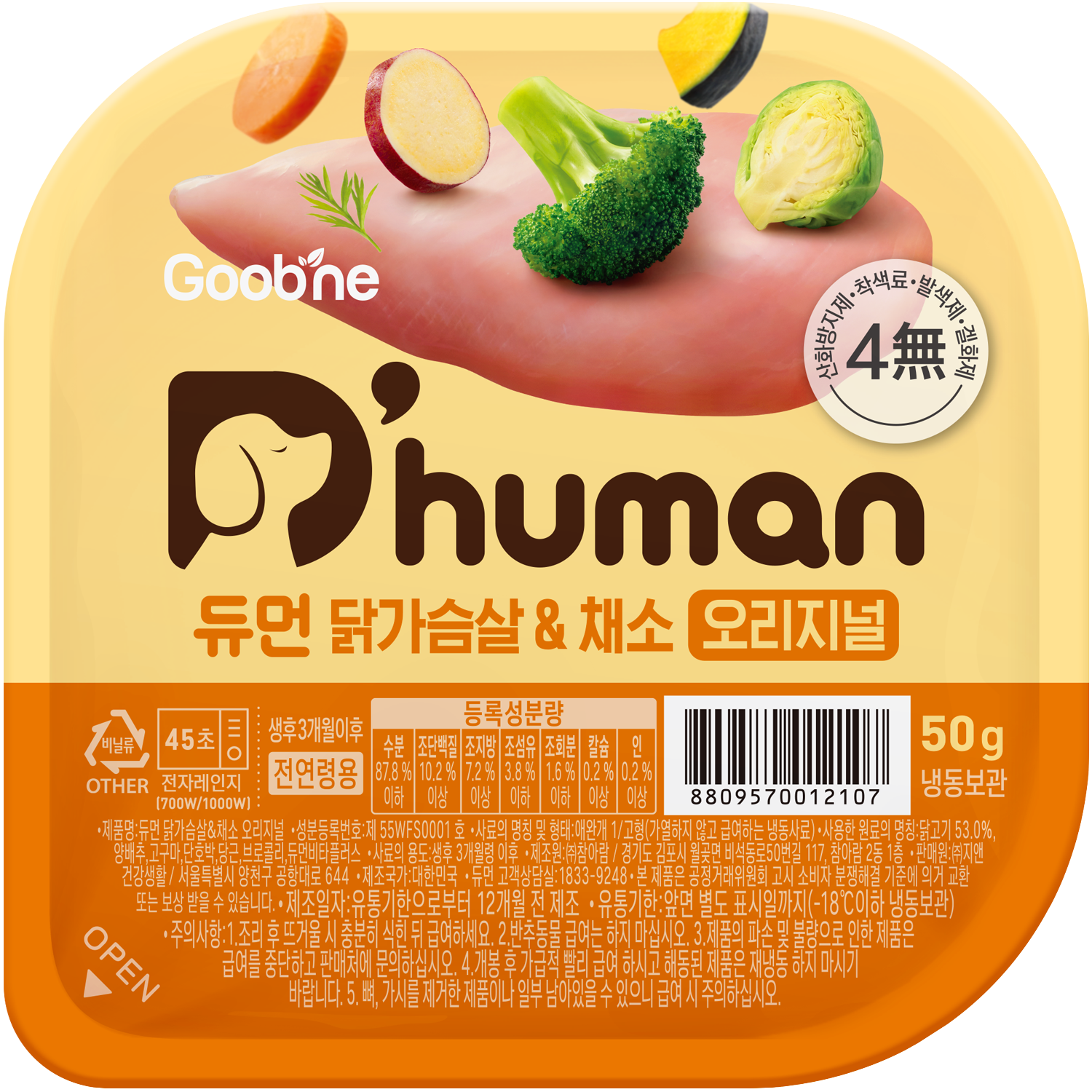 닭가슴살 & 채소