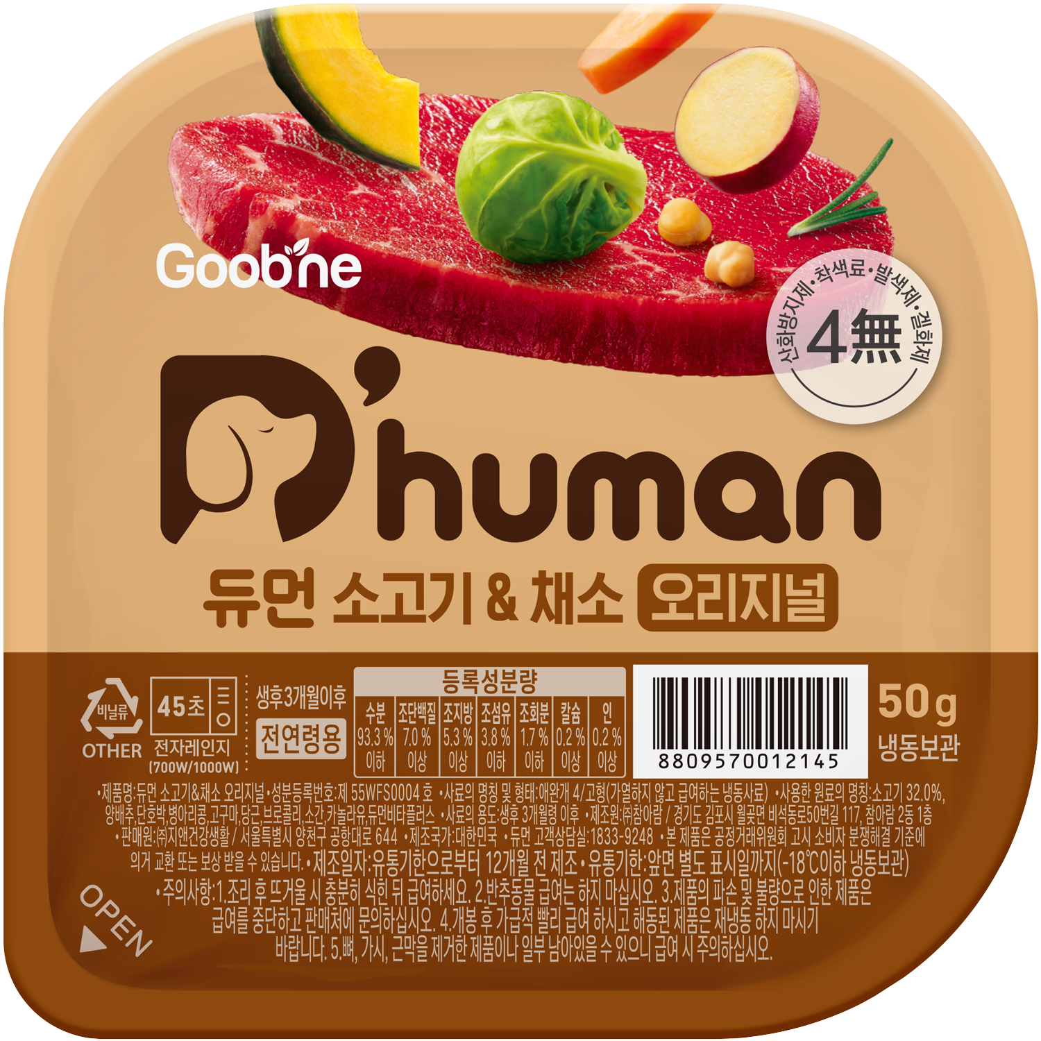 소고기 & 채소