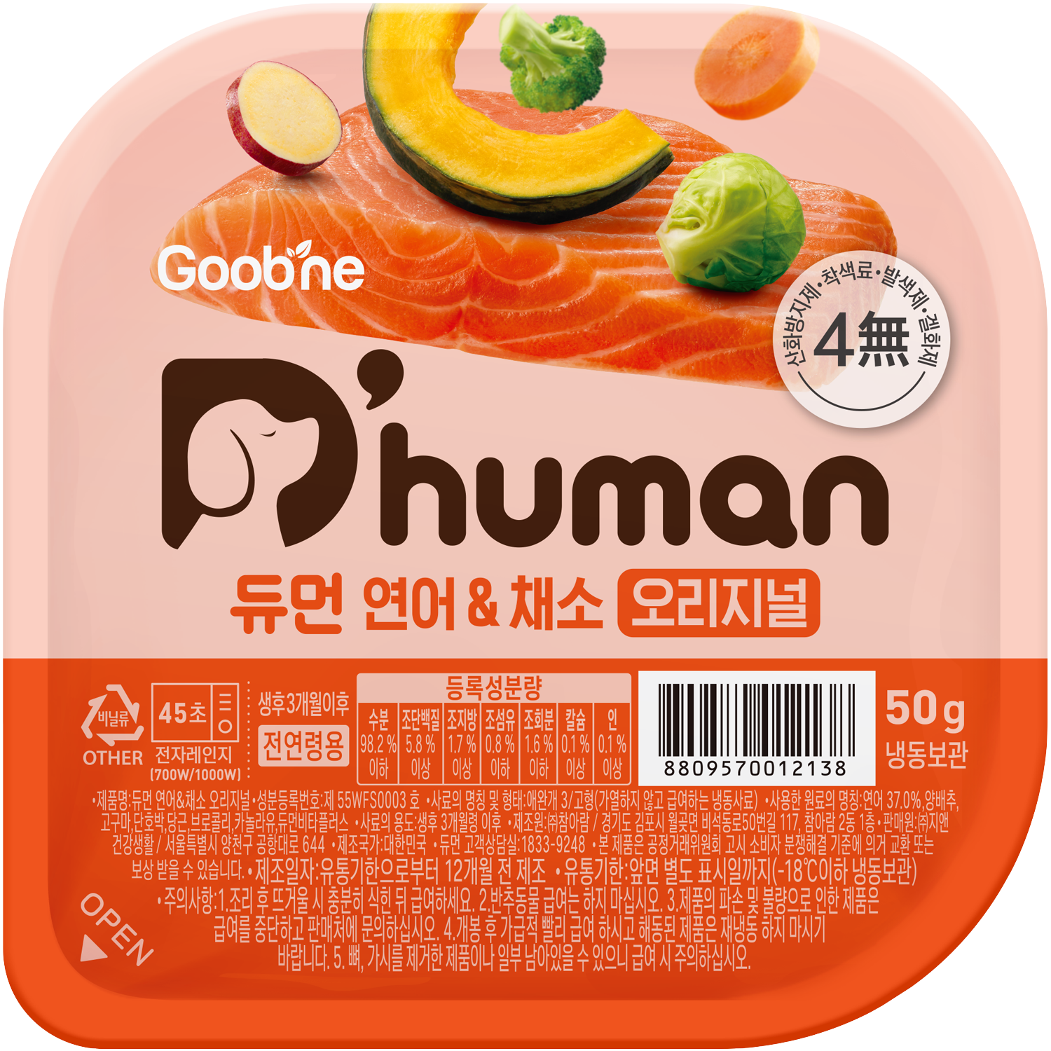 연어 & 채소